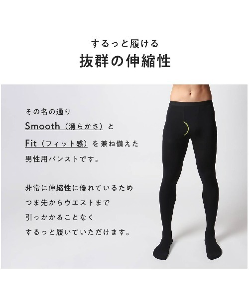 新品未使用　ナイガイ　NAIGAI　メンズ　パンスト　ウォームアップ　タイツ glanage_92612702