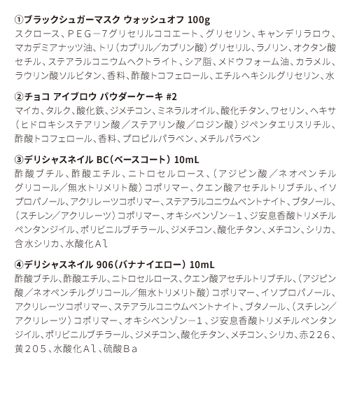 SKINFOOD（スキンフード）の「【数量限定】グリコ×SKINFOOD コラボセットB（コスメキット/ギフトセット・レディース・その他・FREE）」の3枚目の写真