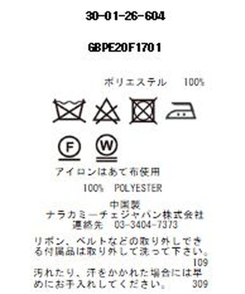 NARACAMICIE(ナラカミーチェ)の「ナチュラルバックサテンコート(トレンチコート・レディース・ブラック/ベージュ・MEDIUM/X-LARGE)」の10枚目の写真