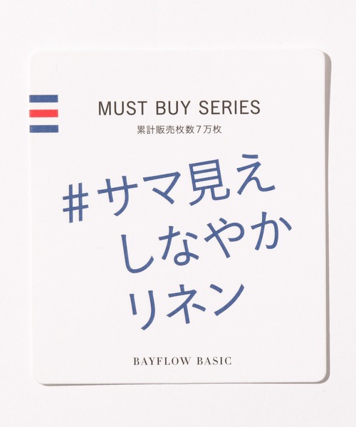 BAYFLOW（ベイフロー）の「リネンカラ―シャツ（テンセル(TM)繊維使用）（シャツ/ブラウス・レディース・ホワイト/ベージュ/オレンジ/カーキ/ライトグリーン/ラベンダー・SMALL/MEDIUM）」の11枚目の写真
