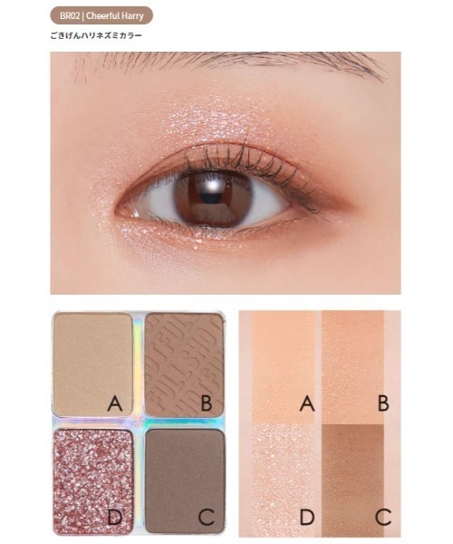 A'pieu（アピュー）の「【A'pieu/アピュー】≪日本限定秋冬カラー≫フルショット　ルーティーン　アイパレット（アイシャドウ・レディース・BR02 Cheerful Harry/OR01 Fancy Fox/RD01 Sweet Poodle・FREE）」の16枚目の写真