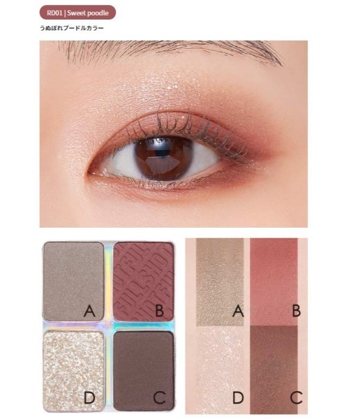 A'pieu（アピュー）の「【A'pieu/アピュー】≪日本限定秋冬カラー≫フルショット　ルーティーン　アイパレット（アイシャドウ・レディース・BR02 Cheerful Harry/OR01 Fancy Fox/RD01 Sweet Poodle・FREE）」の14枚目の写真