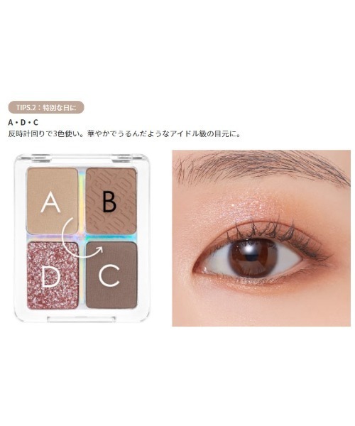 A'pieu（アピュー）の「【A'pieu/アピュー】≪日本限定秋冬カラー≫フルショット　ルーティーン　アイパレット（アイシャドウ・レディース・BR02 Cheerful Harry/OR01 Fancy Fox/RD01 Sweet Poodle・FREE）」の7枚目の写真