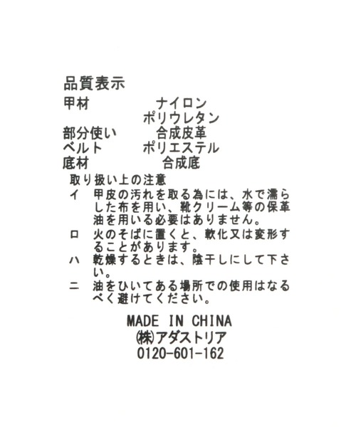 niko and...（ニコアンド）の「オリジナルテープベルトサンダル（スリッポン・レディース・ブラック/レッド/アイボリー・SMALL/MEDIUM/LARGE）」の14枚目の写真