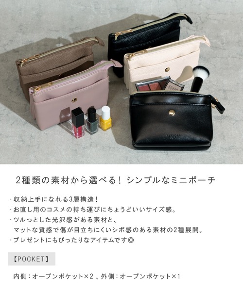 ALTROSE（アルトローズ）の「3層ポーチ フェイクレザー コスメ