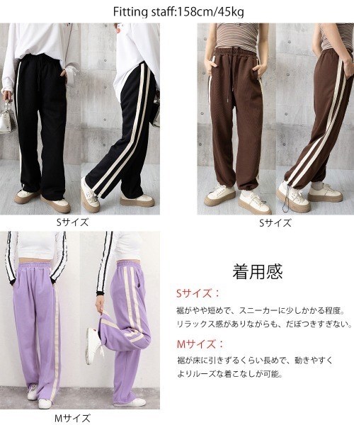 セール】サイドラインスウェットパンツ レディース（スウェット