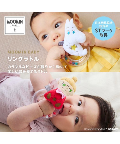 MOOMIN BABY(ムーミンベビー)の「MOOMIN BABY リングラトル(おもちゃ・キッズ・ホワイト/レッド・ONE SIZE)」の7枚目の写真