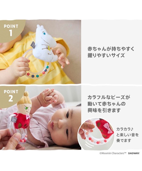 MOOMIN BABY(ムーミンベビー)の「MOOMIN BABY リングラトル(おもちゃ・キッズ・ホワイト/レッド・ONE SIZE)」の8枚目の写真