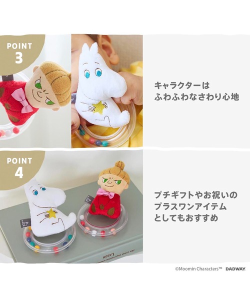 MOOMIN BABY(ムーミンベビー)の「MOOMIN BABY リングラトル(おもちゃ・キッズ・ホワイト/レッド・ONE SIZE)」の9枚目の写真