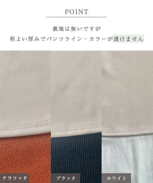 Futier land(フューティアランド)の「マーメイドストレッチジャンパースカート(ジャンパースカート・レディース・ブラック/ライトベージュ/ブルーグレー・LARGE/MEDIUM)」の16枚目の写真