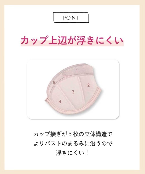 深い谷間･デコルテふっくらのグラマリッチブラ ボリュームUPタイプ F-Gcup（ブラジャー）｜AMPHI（アンフィ）