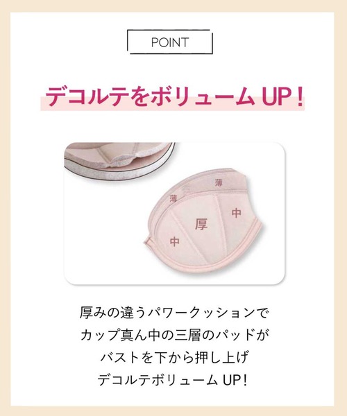 深い谷間･デコルテふっくらのグラマリッチブラ ボリュームUPタイプ F-Gcup（ブラジャー）｜AMPHI（アンフィ）