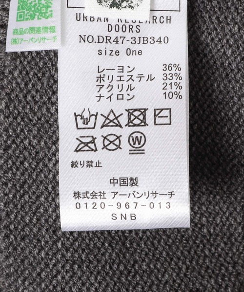 URBAN RESEARCH DOORS（アーバンリサーチドアーズ）の「『抗菌/防臭/静電気防止』フライトニットキャップ(KIDS)（ニットキャップ/ビーニー・キッズ・アイボリー/チャコールグレー・ONE）」の14枚目の写真