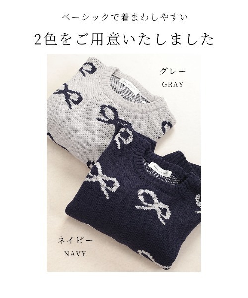 Sawa a la mode(サワアラモード)の「リボン柄ニットプルオーバー(ニット/セーター・レディース・ネイビー/グレー・FREE)」の3枚目の写真