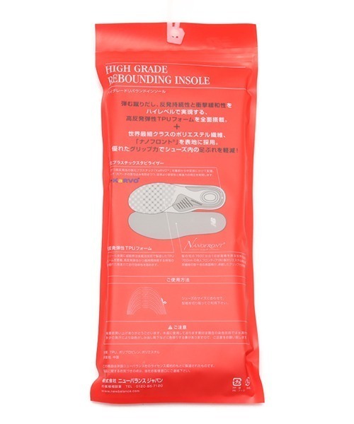 NEW BALANCE(ニューバランス)の「New Balance High Rebounding Insole / ニューバランス ハイ リバウンディング インソール(インソール/シューズクッション・メンズ・グレー・S/M/L/XL/XXL)」の3枚目の写真