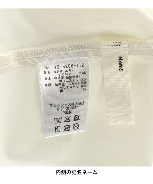 BRANSHES（ブランシェス）の「【プチレディ】フラワーチュールブラウス（シャツ/ブラウス・キッズ・ブラック/ライトグリーン/アイボリー・100/110/120/130/140/150/90）」の16枚目の写真