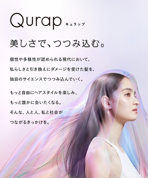 Qurap(キュラップ)の「Qurap キュラップ ラッピング シャンプー(シャンプー・レディース・ラッピングモイスト/ラッピングコントロール・FREE)」の16枚目の写真