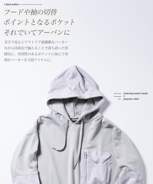 jiggys shop(ジギーズショップ)の「ワッシャー切替デザイン 裏毛 プルオーバーパーカー フーディー(パーカー・メンズ・ライトグレー/チャコールグレー/ブラック・X-LARGE/LARGE/MEDIUM)」の19枚目の写真