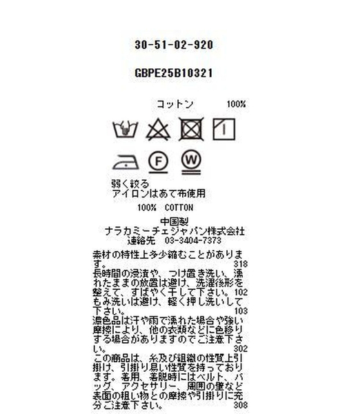 NARACAMICIE(ナラカミーチェ)の「【NARACAMICIE】レース七分袖シャツ(シャツ/ブラウス・レディース・ホワイト/ブラック・XL/M/L)」の11枚目の写真