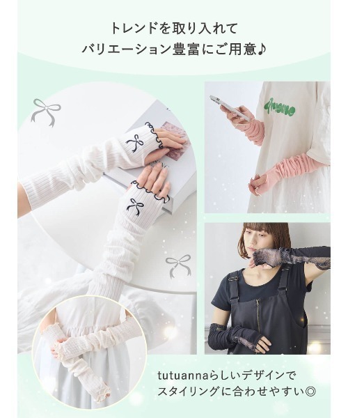 tutuanna（チュチュアンナ）の「UVカット接触冷感タック編み2段メローリボン付きアームカバー50cm（アームカバー・レディース・ブラック/オフホワイト/ミント/ピンク/サンドベージュ/ラベンダー/ピンク系その他7・フリー）」の13枚目の写真