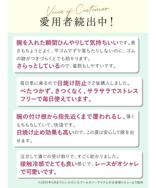 tutuanna（チュチュアンナ）の「UVカット接触冷感タック編み2段メローリボン付きアームカバー50cm（アームカバー・レディース・ブラック/オフホワイト/ミント/ピンク/サンドベージュ/ラベンダー/ピンク系その他7・フリー）」の15枚目の写真