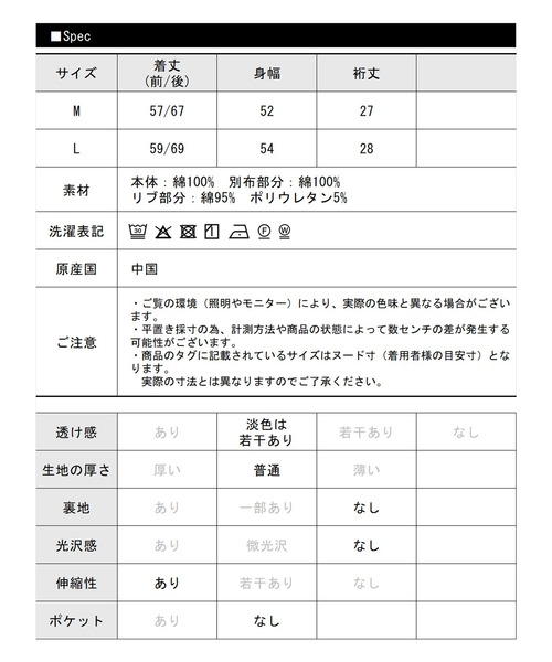 libelle more（リベル モア）の「サイド刺繍レース切替カットソー（Tシャツ/カットソー・レディース・ブルー/ブラック/イエロー/オフホワイト・L/M）」の22枚目の写真