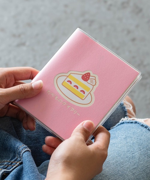 ハイタイド手帳2026 / たべものダイアリー［直営店限定］ スクエア