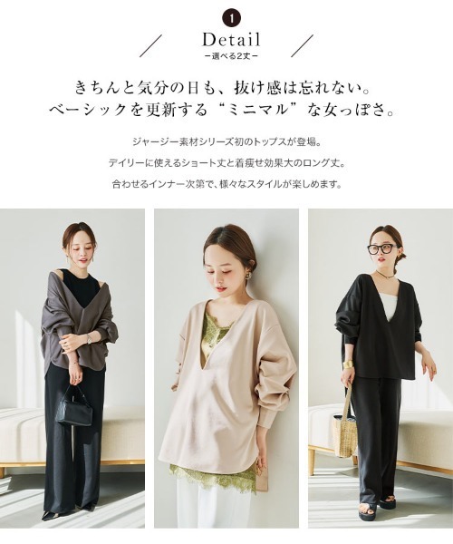 KOBE LETTUCE（コウベレタス）の「[ 田中亜希子さんコラボ ] 深Vネックジャージープルオーバー（Tシャツ/カットソー・レディース・オフホワイト/グレー系/ベージュ系/ブラック・M-Long/M-Short）」の14枚目の写真