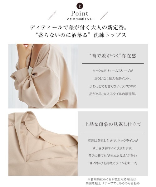 KOBE LETTUCE（コウベレタス）の「[ 田中亜希子さんコラボ ] 深Vネックジャージープルオーバー（Tシャツ/カットソー・レディース・オフホワイト/グレー系/ベージュ系/ブラック・M-Long/M-Short）」の15枚目の写真