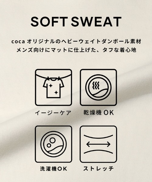 coca（coca）（コカ）の「ソフトスウェットワイドトレーナー（スウェット・メンズ・ブラック/ライトグレー/グレイッシュベージュ/ホワイト・M/XL/L）」の11枚目の写真