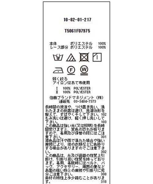 NARACAMICIE（ナラカミーチェ）の「スタンドレースカラーフロントタックブラウス（シャツ/ブラウス・レディース・ホワイト・SMALL/MEDIUM/LARGE）」の7枚目の写真
