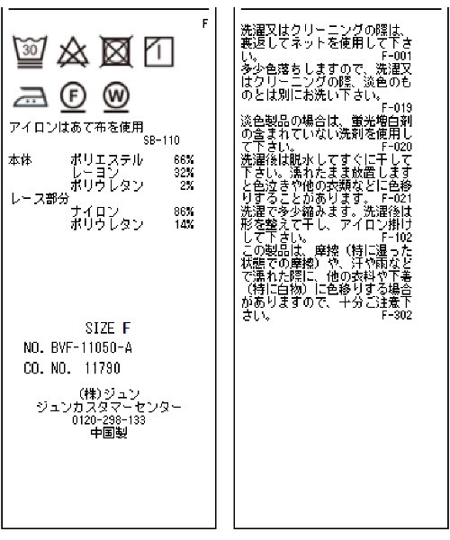 VIS（ビス）の「【前後2WAY】レース付きVネックタンクトップ（タンクトップ・レディース・ブラック/ホワイト/ピンク・FREE）」の15枚目の写真