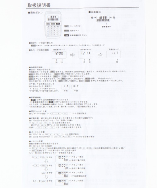 niko and...(ニコアンド)の「カリキュレーターウォッチ(デジタル腕時計・レディース・ブラック/カーキ/オレンジ・0)」の8枚目の写真