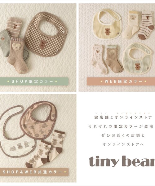apres les cours（アプレレクール）の「tiny bear アソートモチーフスタイ（スタイ/よだれかけ・キッズ・ベージュ/ミント/アイボリー/クリーム・90）」の19枚目の写真