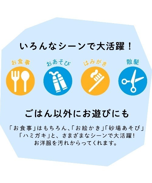 combimini（コンビミニ）の「長袖お食事エプロン（リンゴ）（マグ/哺乳瓶/お食事グッズ・キッズ・クリーム/レッド・M/L）」の7枚目の写真