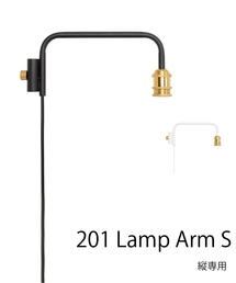 journal standard Furniture  | 【DRAW A LINE/ドローアライン】201 Lamp Arm S / 縦方向取付専用(インテリア雑貨)