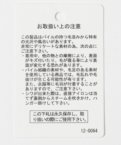 HEREIAM(ヘレイアム)の「【HEREIAM】スポーティーボアブルゾン(その他アウター・レディース・オフホワイト/ライトベージュ/チャコール・FREE)」の22枚目の写真