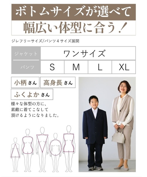 お仕事や行事に！今どきジレスーツ着回し術(セットアップ