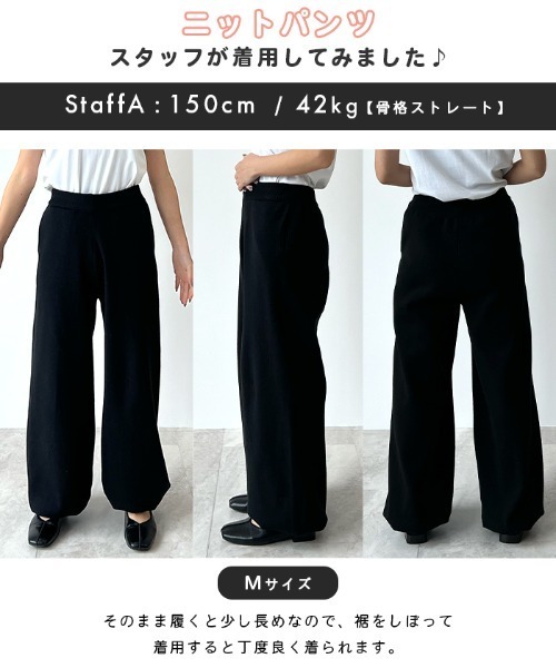 Futier land(フューティアランド)の「【新色追加】ドロストニットパンツ(その他パンツ・レディース・ライトグレー/チャコールグレー/ブラック/テラコッタ・MEDIUM/LARGE)」の6枚目の写真