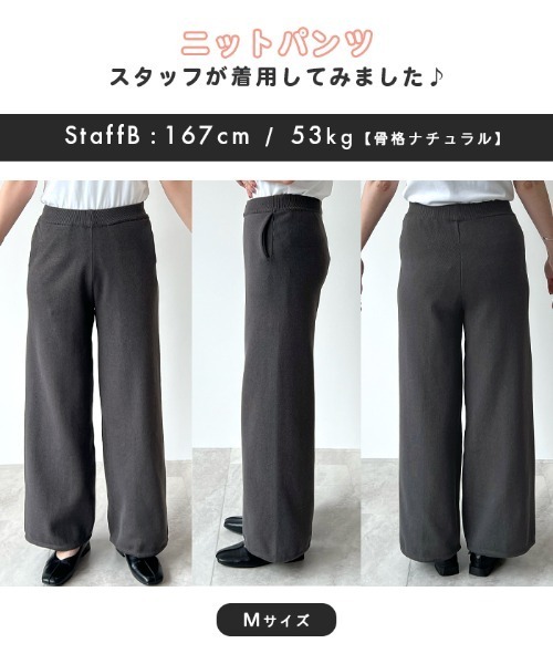 Futier land(フューティアランド)の「【新色追加】ドロストニットパンツ(その他パンツ・レディース・ライトグレー/チャコールグレー/ブラック/テラコッタ・MEDIUM/LARGE)」の5枚目の写真