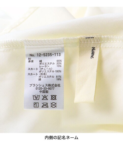 BRANSHES（ブランシェス）の「【プチレディ】チュール切替ジャンパースカート（ジャンパースカート・キッズ・チャコールグレー/ブルー・100/110/120/130/140/150）」の6枚目の写真