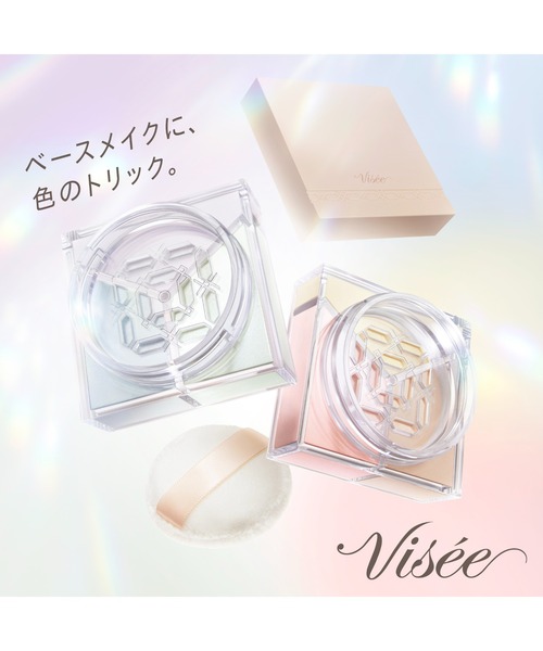 フェイスパウダー トリニタス グロウ パウダー（フェイスパウダー）｜Visee