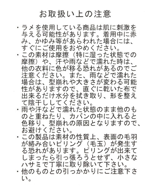 LOWRYS FARM（ローリーズファーム）の「クロシェボンネットビーニー 253116（ニットキャップ/ビーニー・レディース・ブラック/アイボリー・FREE）」の12枚目の写真