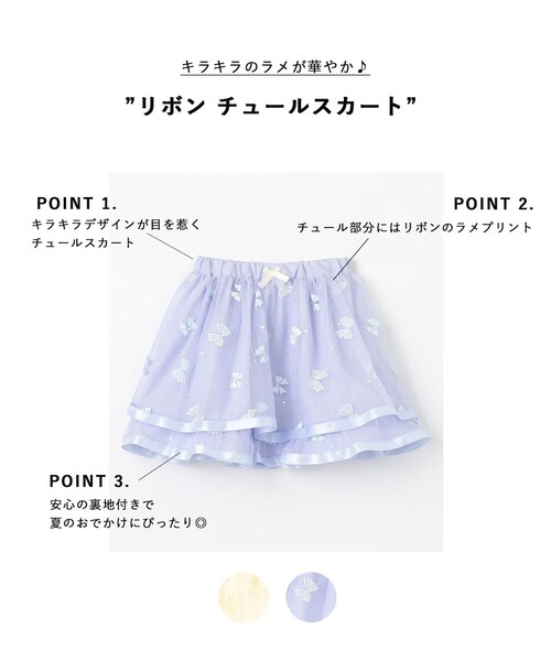 ANY(エニィ)の「リボン チュールスカート(スカート・キッズ・サックスブルー系5/アイボリー系5・110/120/130)」の3枚目の写真