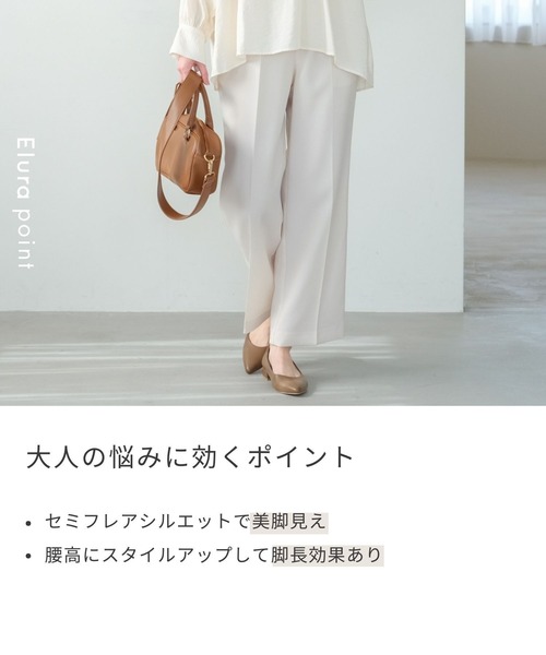 Elura(エルーラ)の「ヴィンテージツイルクロスパンツ<低身長サイズあり>/323301(その他パンツ・レディース・グレイッシュベージュ/アイボリー/チャコールグレー・FREE(S)/MEDIUM/LARGE)」の4枚目の写真