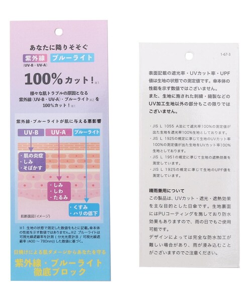 one'sterrace(ワンズテラス)の「【晴雨兼用/UV】Wpc. 遮光星柄スカラップ 折傘(折りたたみ傘・レディース・ブラック系8/ホワイト系9・99)」の9枚目の写真