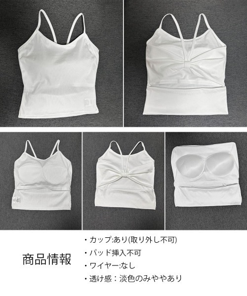 Miniministore(ミニミニストア)の「カップ付きキャミソール背中あきブラトップ(キャミソール・レディース・ホワイト/ブラウン/ピンク/イエロー/モカ/ブラック・FREE)」の22枚目の写真