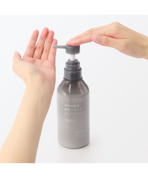 無印良品（ムジルシリョウヒン）の「植物発酵液　薬用スカルプコンディショナー　４００ｇ（コンディショナー・レディース・その他・FREE）」の2枚目の写真