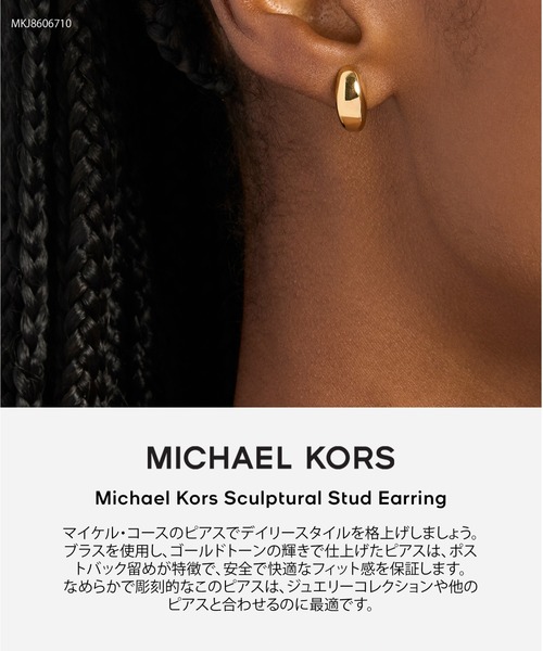 MICHAEL KORS(マイケルコース)の「マイケル・コース アクセサリー レディース ピアス ゴールド MKJ8606710(ピアス(両耳用)・レディース・ゴールド・FREE)」の11枚目の写真