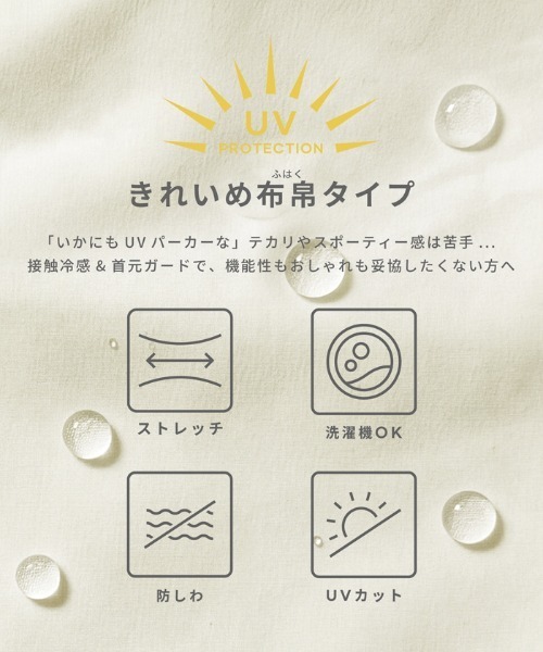 coca(coca)(コカ)の「UVカットドルマンパーカー(パーカー・レディース・ライトグリーン/ブラック/グレイッシュベージュ/アイボリー・L/M/S)」の6枚目の写真